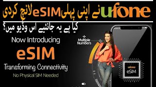 Ufone Launches First eSIM, Ufone ne apni pehli e-sim lauche kardi