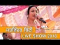 Satwinder Bitti Live Show 2018 at Bhuchar Kalan (Tarantaarn)