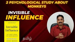 INVISIBLE INFLUENCE book summary in Tamil |psychology study monkey| #socialinfluence  #iq #failure