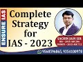 Preparation Strategy for UPSC CSE  | Prelims and Mains | Key Tips by Sachin Jain UPSC CSE Toppers 🏅