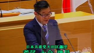 令和2年第2回大田区議会定例会（第1日）　代表質問　荒尾　大介議員（共産）、再開日時決定、延会