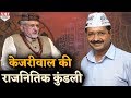 Download Sant Betra Ashoka की भविष्यवाणी, क्या Modi को शिकस्त देंगे Kejriwal ? In Mp4 3Gp Full HD Video