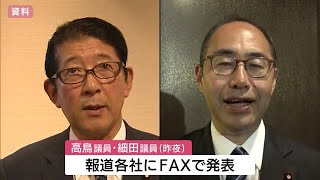 高鳥修一議員・細田健一議員　キックバック５００万円超を不記載　安倍派の政治資金パーティーめぐり (24/01/27 12:26)