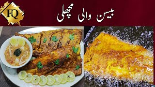 Besan Wali Fish Fry | Fry Fish | Recipe | by fq food's