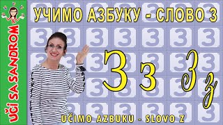 📚 Učimo azbuku - slovo Z, слово З 📚 Uči sa Sandrom | Edukativni programi za decu