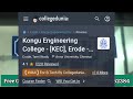 kongu engineering college full details in tamil engineeringcollege topeng topengineeringcollege