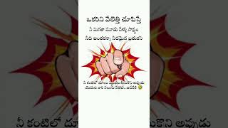 #2024 #కృతజ్ఞత #motivation #shorts #shortsvideo #shortsviral #shortsfeed #evening #telugu #facts #2k