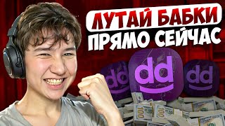 ❗️ Халява На Каждом Шагу - Чем Так Хорош Daddy Casino? Обзор Популярного Казино Daddy