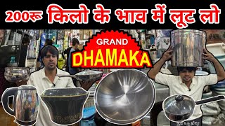 200₹ kilo me glass item sab se sasta Malad West malwani #viralshort#trendingshorts#nilofarsmvlogs