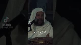 اذا حصل خصام بينك وبين زوجتك ؟ الشيخ سعيد بن مسفر