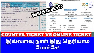 DIFFERENTS BETWEEN COUNTER TRAIN TICKET VS ONLINE TRAIN TICKET IN TAMIL| பயனுள்ள தகவல்|OTB