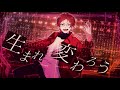 【mv】アモルファクション もるでお