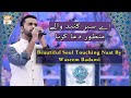 Ay Sabz Gumbad wale Beautiful naat by Waseem Badami