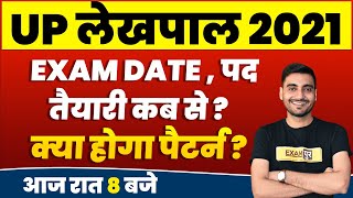 LEKHPAL VACANCY IN UP 2021 | UP LEKHPAL EXAM DATE, PATTERN , ELIGIBILTY , SYLLABUS, | BY VIVEK SIR