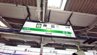 【4K乗換動画】神田駅南口西口　1-2番線　山手線、京浜東北線ー5-6番線　中央快速線　乗換え　PIMI PALM  で撮影4K30P