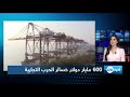 الحرب التجارية تكلف العالم 600 مليار دولار