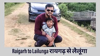 A Trip Raigarh to lailunga (Banjari mandir Punjipathra Gharghoda To Lailunga)