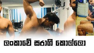 Srilankan Hot men - ලංකාවේ සරාගි කොල්ලො