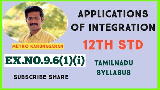 12th Std Maths Ex 9.6(1)(i) Evaluate the Integral  sin^10 (x) from limits 0 to π/2