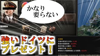 Hoi4AI観戦 アメリカ製最凶デバフ ドイツにのせてみた！