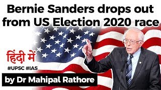 Bernie Sanders drops out from US Presidential Election 2020 race, Current Affairs 2020 #UPSC2020