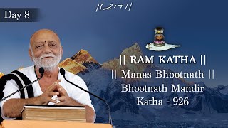 Day 8 - Manas Bhootnath | Ram Katha 926 - Bhootnath Mandir | 04/11/2023 | Morari Bapu