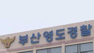 구급차 음주상태서 20km '지그재그' 도주…붙잡혀