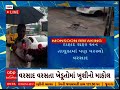 dahod rain દાહોદ શહેર તેમજ તાલુકામાં વરસ્યો ધોધમાર વરસાદ