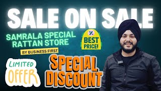 Samrala Special | बिलकुल New \u0026 Branded Suits के साथ हाजिर है Ratan Store का धमाकेदार वीडियो |