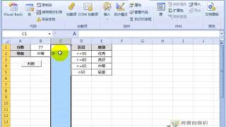 Excel VBA教程 01-12、判断语句IF之多条件