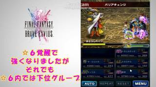 ＦＦＢＥ　ＦＦ３　まどうしハイン　全ミッションクリアー　壁無し！？