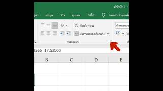 excel มือใหม่ ผู้ไม่เคยใช้งาน  มาปรับแต่งรูปแบบวันที่และเวลา นำไปใช้กันจริงจัง ep.6