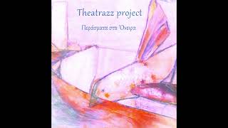 Theatrazz project - Όταν ήρθες - Θεόφιλος Ματθαίου