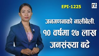 पुरुष भन्दा महिला बढी, जनगणनाले नेपाललाई कस्तो देखायो ? || Nepal Times