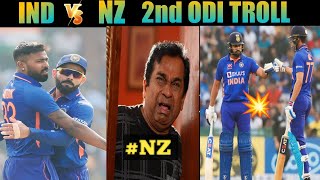 INDIA VS NEWZEALAND 2nd ODI TROLL || VIRAT KOHLI ROHITH SHARMA SHUBMAN GILL||