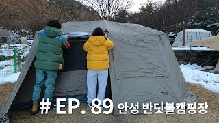 EP. 89 새 텐트로 캠핑 / 안성반딧불캠핑장 잔디1사이트 / 로티캠프힐하우스텐트