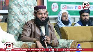 Hafiz Waseem Nawaz Sahib || Jamia Siddiqia Bahawalpur