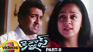 Kidnap Telugu Full Movie | Suriya | Jyothika | Roja | Sathyan | Devi Sri Prasad | Maayavi | Part 9