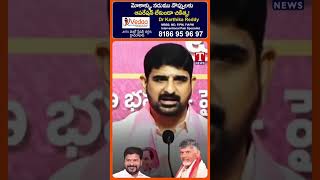 రేవంత్..తెలంగాణ నీ అయ్యా జాగీరా.. #koushikreddy #revanthreddy #telangana #tnews