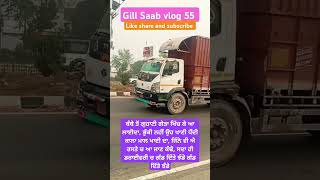 ਦੇਖ ਐਵੇਂ ਜਾਂਦੇ ਆ ਡਰਾਈਵਰੀ ਚ ਝੰਡੇ ਗੱਡੇ🚛💯#shorts feed#viral video #subscribe #truck driver #trucking.