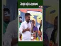 ఏమి ఇవ్వని ఆ సన్నాసి ఓటు ఎట్లా అడుగుతాడు munugode revanth reddy speech 108tv telugu