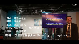 崇拜直播第二场10:30AM(7-31-22)