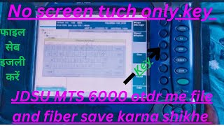 file and fiber save in jdsu mts 6000 otdr।। #otdr #fiber