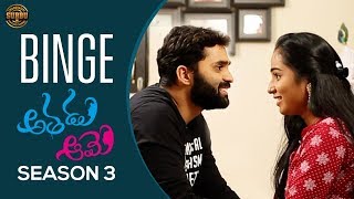 Athadu Aame Comedy Web Series | Season 3 | Chandragiri Subbu | #CleanComedy | Telugu Comedy Videos