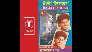 Surjit Khan : Balley ishqaa Full album // Surjit Khan All Songs // Surjit Khan songs #surjitkhan