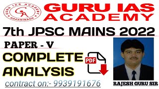 7th jpsc mains paper V complete analysis