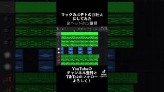 壮大なポテト#garageband #remix #マクドナルド #ポテト