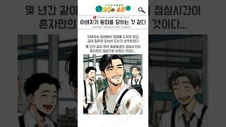 아버지가 왕따를 당하는 것 같다…(반전 주의)