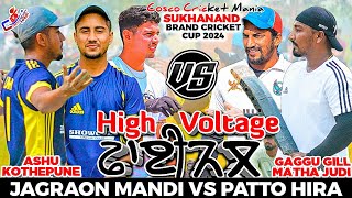 Final-Jagraon Mandi(Ashu Kothepune) Vs Patto Hira(Matha Judi \u0026 Gaggu Gill) Cosco Cricket Mania