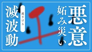 ☯️透明な守護エネルギーで強烈に守られる波動です☯️